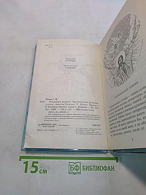 Нечаянная радость