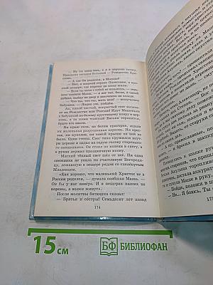 Нечаянная радость