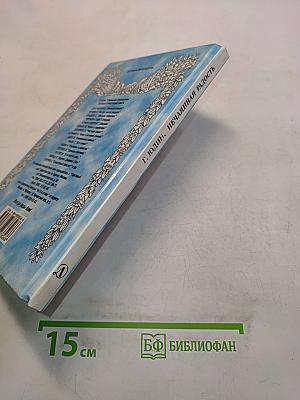 Нечаянная радость