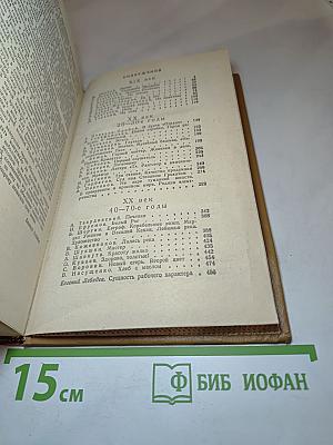 Творцы. Повести и рассказы русских советских писателей