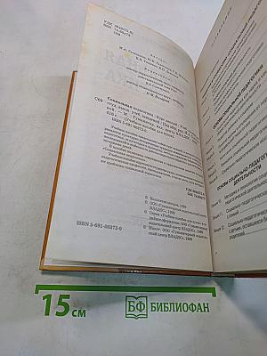 Социальная педагогика. Курс лекций