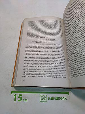 Социальная педагогика. Курс лекций