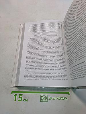 Социальная философия