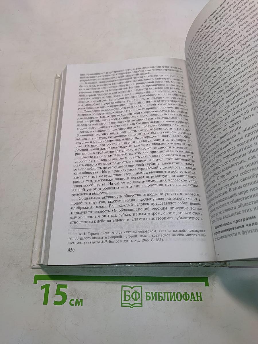 Социальная философия