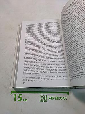 Социальная философия