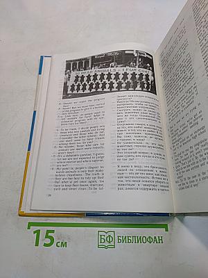 Snowball English. Учебник для 11 класса общеобразовательных учреждений. Интенсивный курс