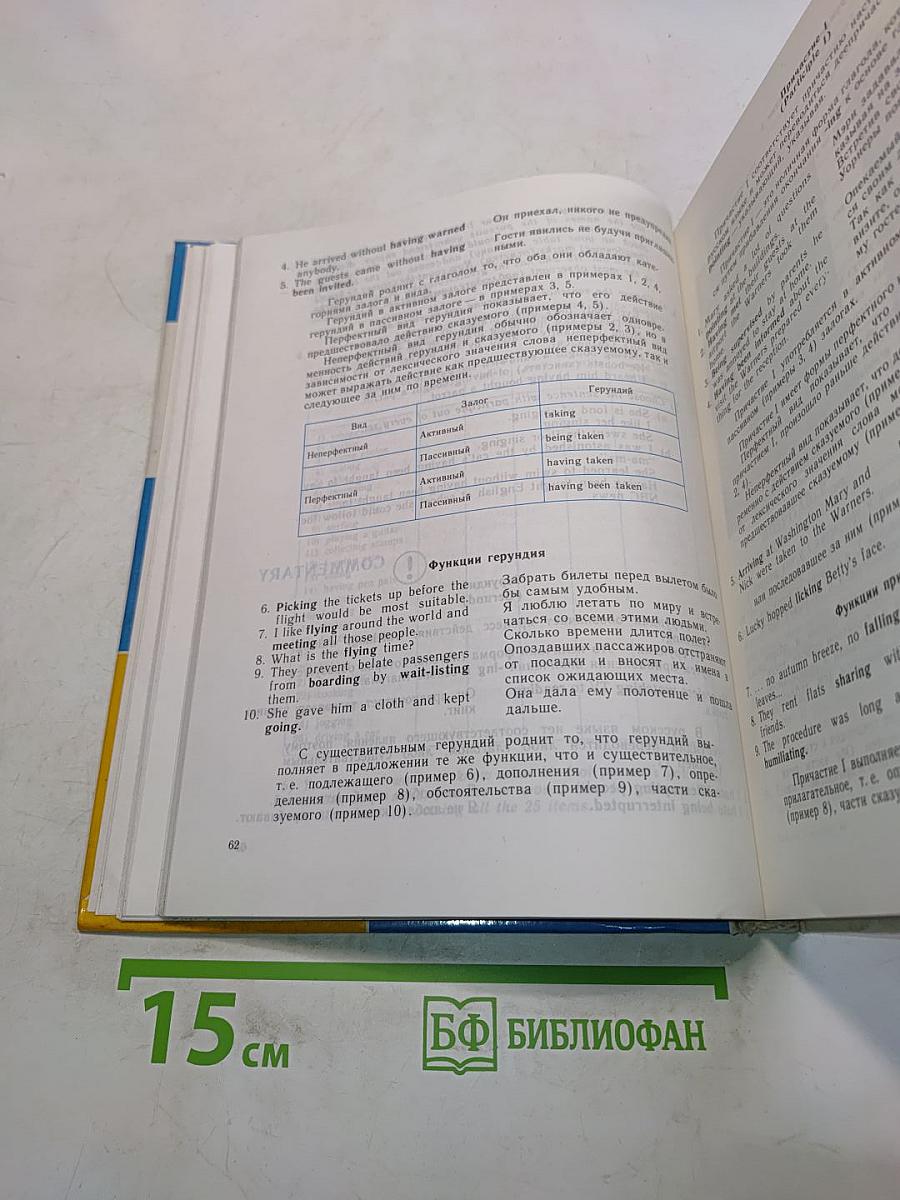 Snowball English. Учебник для 11 класса общеобразовательных учреждений. Интенсивный курс
