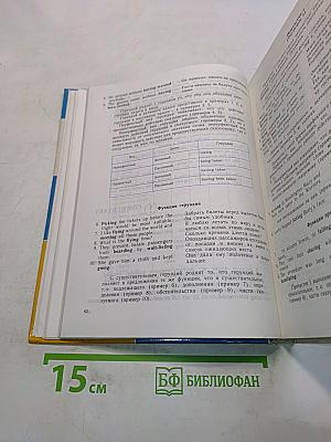 Snowball English. Учебник для 11 класса общеобразовательных учреждений. Интенсивный курс