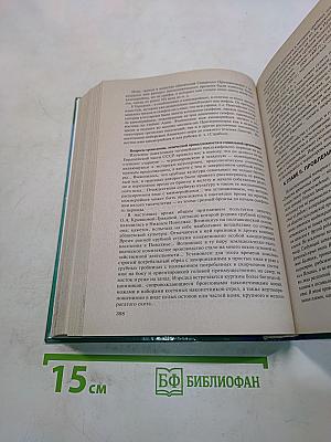 История России с древнейших времен до 1618 г. Книга первая