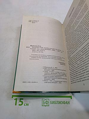 Экология. Учебное пособие для вузов