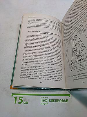 Экология. Учебное пособие для вузов