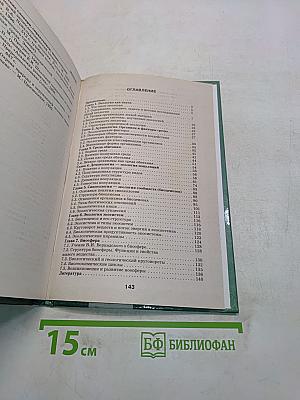 Экология. Учебное пособие для вузов