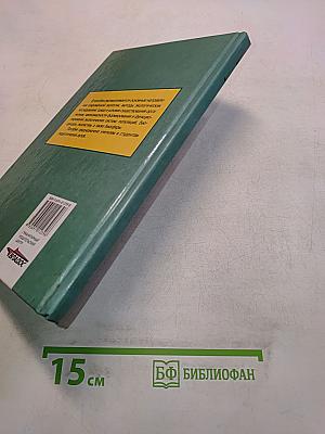 Экология. Учебное пособие для вузов
