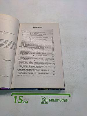 Гостиничный бизнес