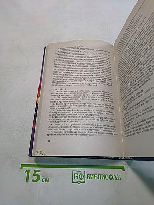 Гостиничный бизнес