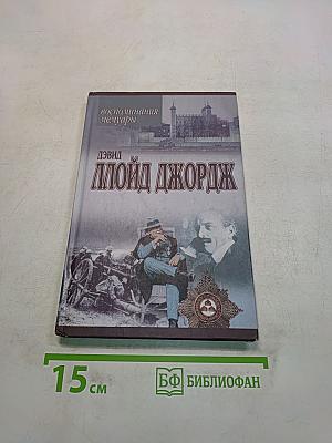 Мемуары
