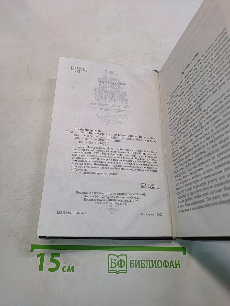 Мемуары