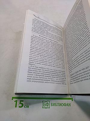 Мемуары