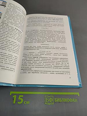 Физика. Учебник для 7 класса общеобразовательных учреждений