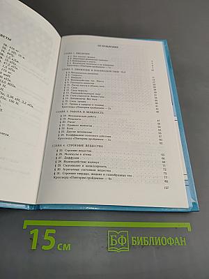 Физика. Учебник для 7 класса общеобразовательных учреждений