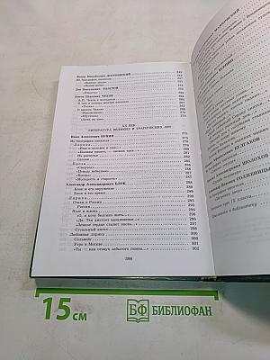 Литература. Русская классика. 9 класс. Часть 1. Учебник-практикум