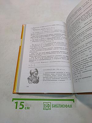 Алгебра. Учебник для 8 класса общеобразовательных учреждений