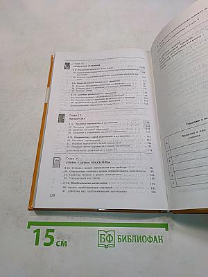 Алгебра. Учебник для 8 класса общеобразовательных учреждений