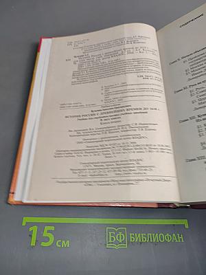История России с древнейших времен до 1618 г. Книга вторая