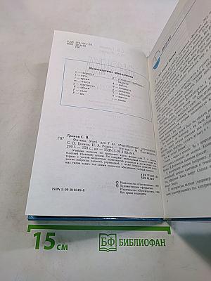 Физика. Учебник для 7 класса общеобразовательных учреждений