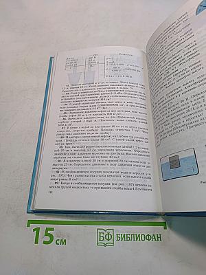 Физика. Учебник для 7 класса общеобразовательных учреждений