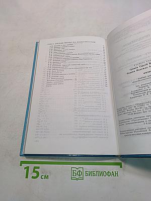 Физика. Учебник для 7 класса общеобразовательных учреждений