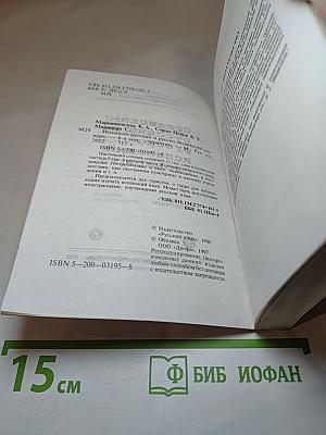 Испанско-русский и русско-испанский словарь