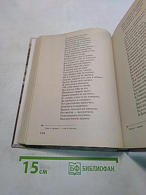Литература 5 класс. Часть 1