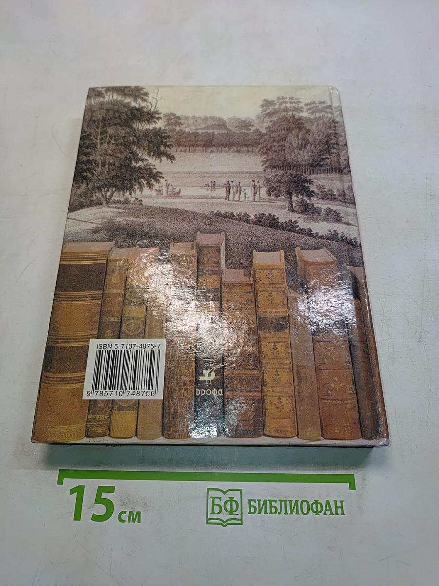Литература 5 класс. Часть 1