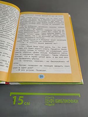 Родная речь. Учебник для 3 класса. Часть 2