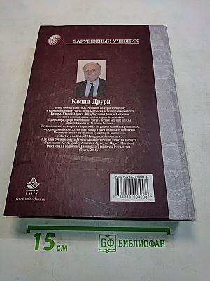 Управленческий и производственный учет. Вводный курс