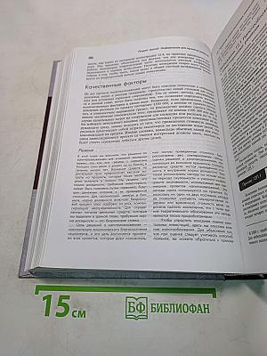 Управленческий и производственный учет. Вводный курс