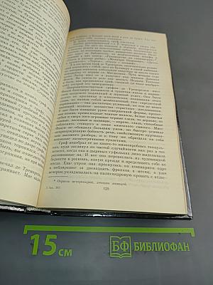 Преступление в Орсивале