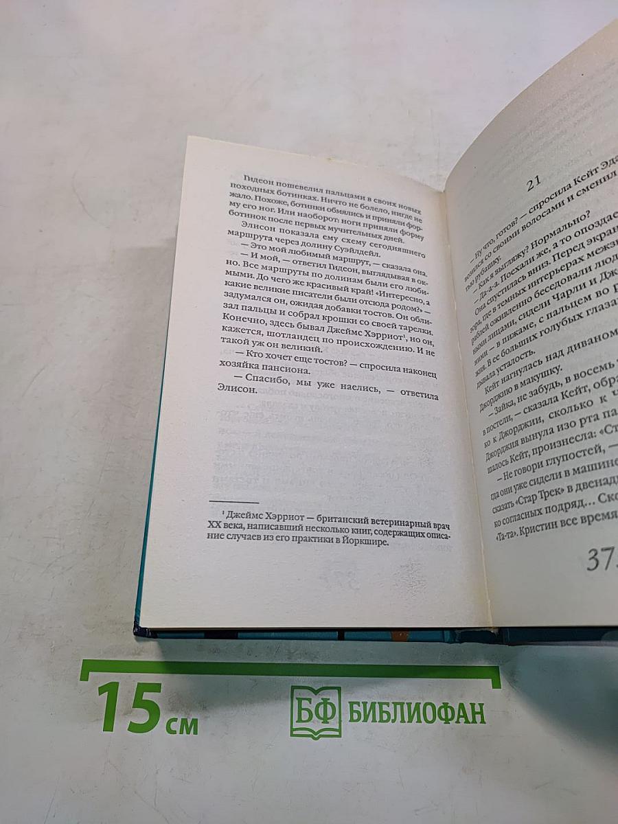 Кружок любителей чтения