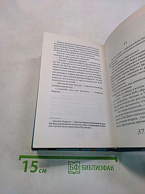 Кружок любителей чтения