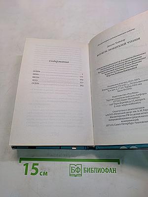Кружок любителей чтения