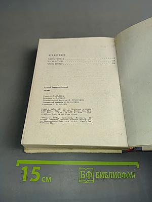 Рыжик