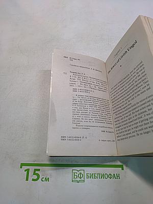 Властелин Колец. Возвращение Короля. Том первый