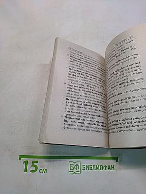 Властелин Колец. Возвращение Короля. Том первый