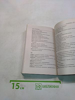 Властелин Колец. Возвращение Короля. Том первый