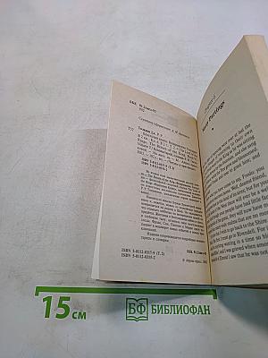 Властелин колец. Возвращение короля. Том второй