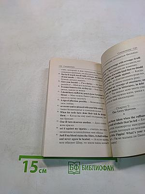 Властелин колец. Возвращение короля. Том второй