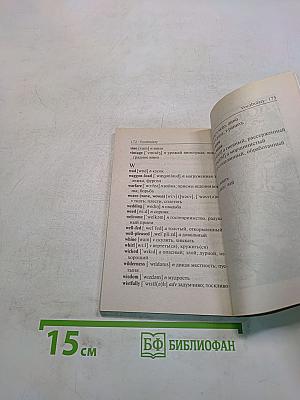 Властелин колец. Возвращение короля. Том второй
