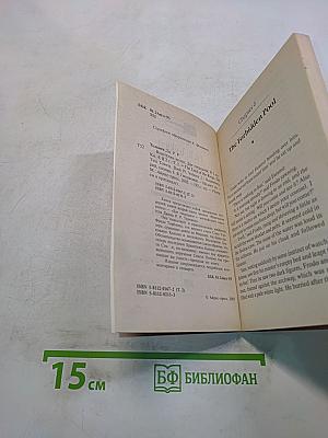 Властелин колец. Две крепости. Том 2