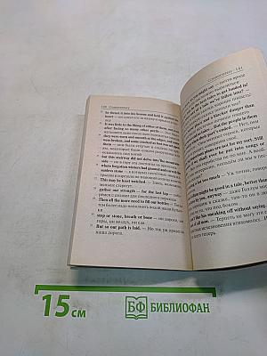 Властелин колец. Две крепости. Том 2